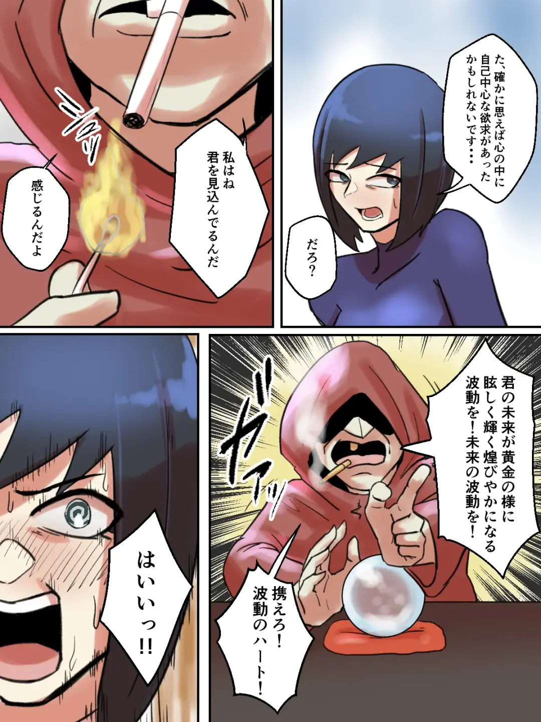 Spiritual Soap Joshi wa Shiawase no Tame nara Nandemo Shinjiru. Fhentai - Page 51