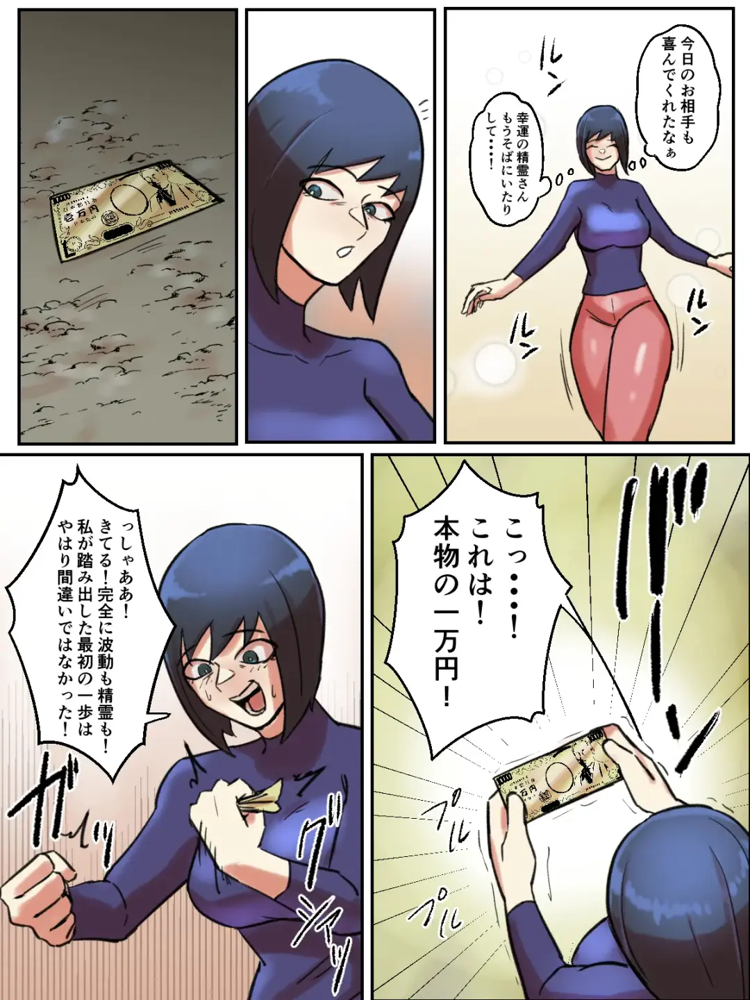 Spiritual Soap Joshi wa Shiawase no Tame nara Nandemo Shinjiru. Fhentai - Page 55