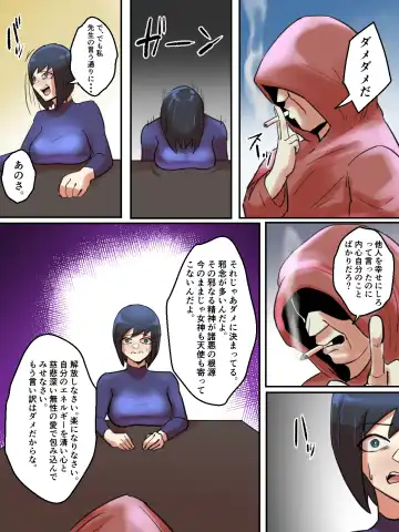 Spiritual Soap Joshi wa Shiawase no Tame nara Nandemo Shinjiru. Fhentai - Page 16