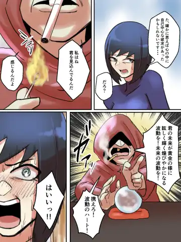 Spiritual Soap Joshi wa Shiawase no Tame nara Nandemo Shinjiru. Fhentai - Page 17