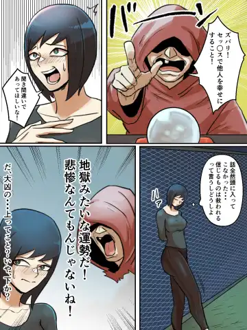 Spiritual Soap Joshi wa Shiawase no Tame nara Nandemo Shinjiru. Fhentai - Page 38