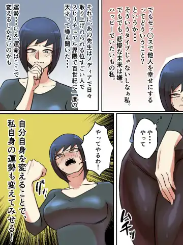 Spiritual Soap Joshi wa Shiawase no Tame nara Nandemo Shinjiru. Fhentai - Page 39