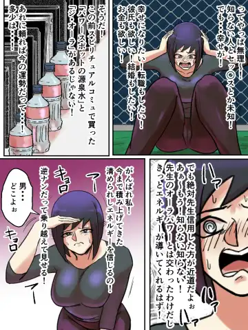 Spiritual Soap Joshi wa Shiawase no Tame nara Nandemo Shinjiru. Fhentai - Page 40