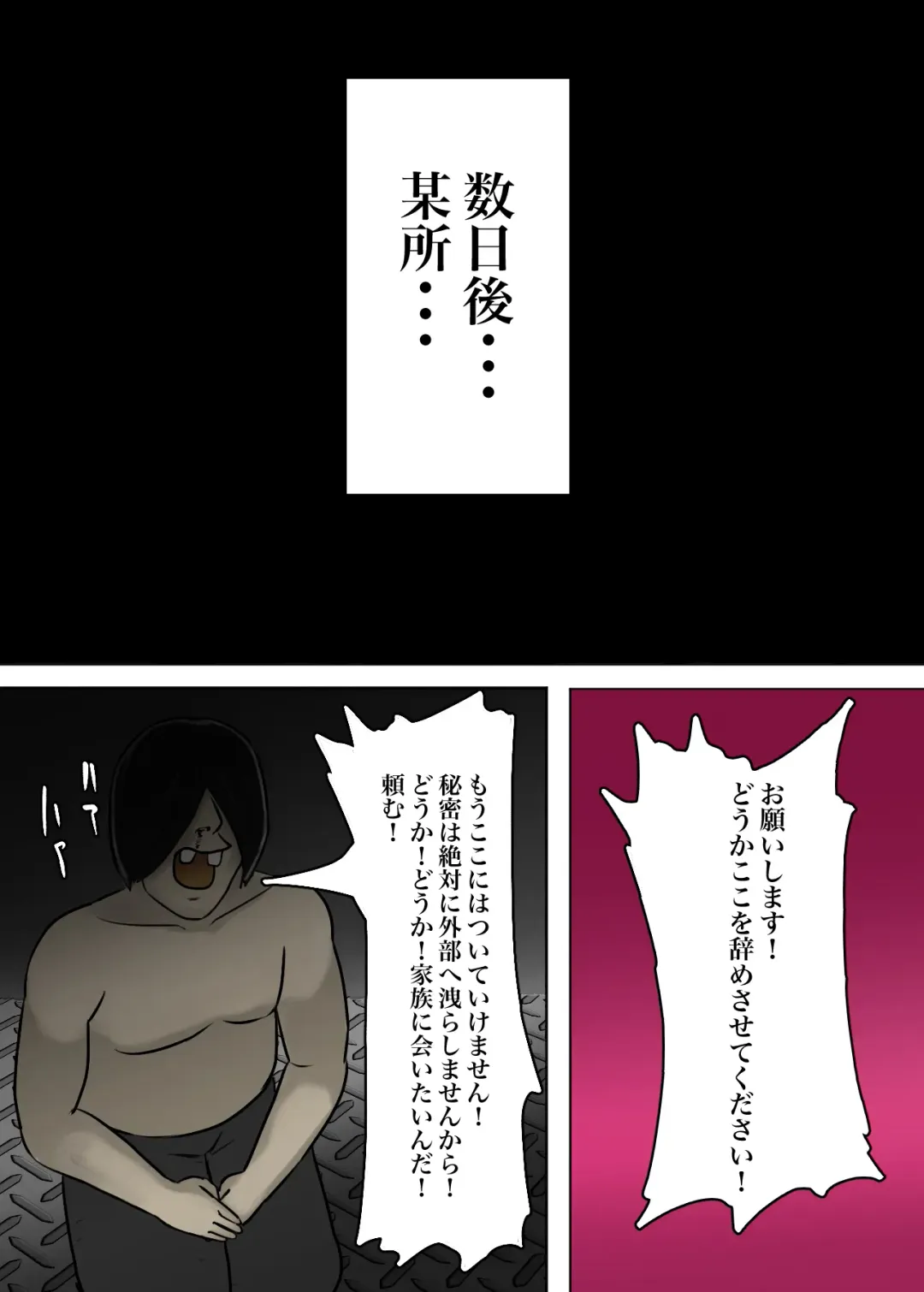 Ayashii Shuukyou Kanyuu Oba-san Papa no Shoukai de Boku no Ie ni Yattekita Fhentai - Page 104