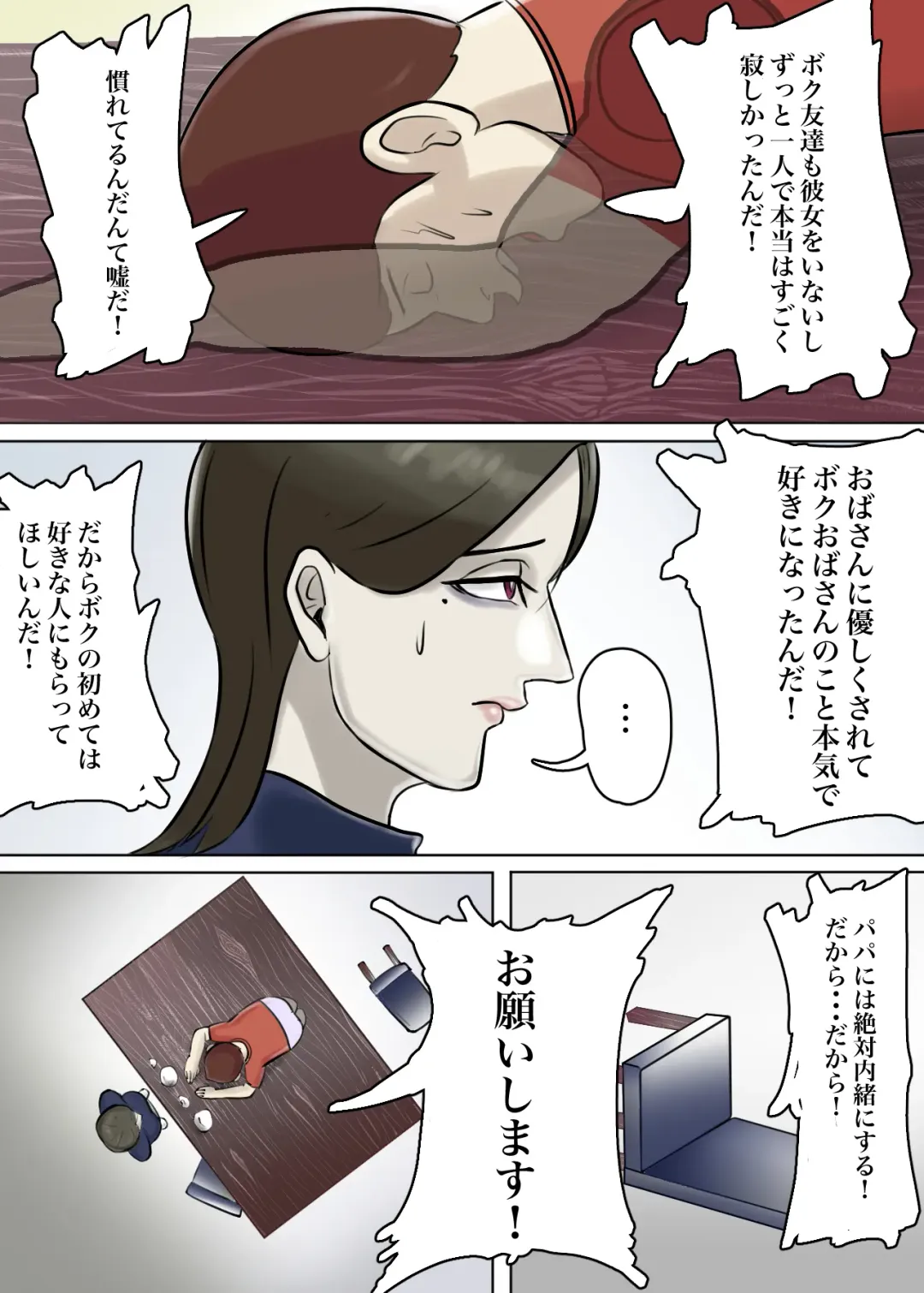 Ayashii Shuukyou Kanyuu Oba-san Papa no Shoukai de Boku no Ie ni Yattekita Fhentai - Page 22