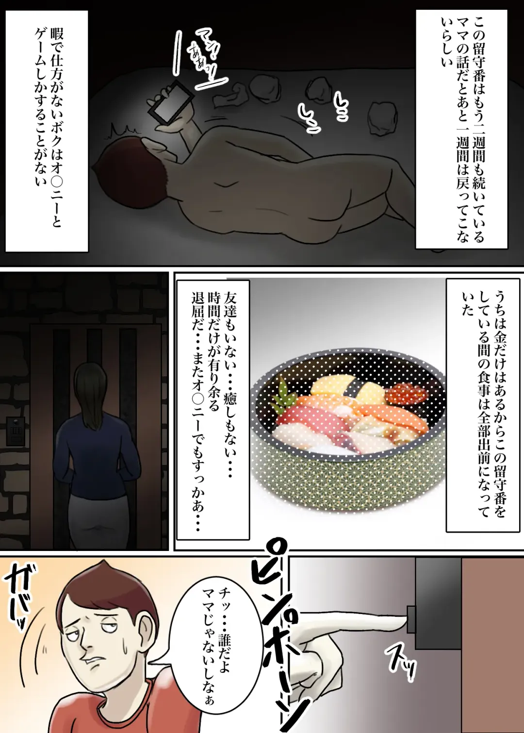 Ayashii Shuukyou Kanyuu Oba-san Papa no Shoukai de Boku no Ie ni Yattekita Fhentai - Page 3