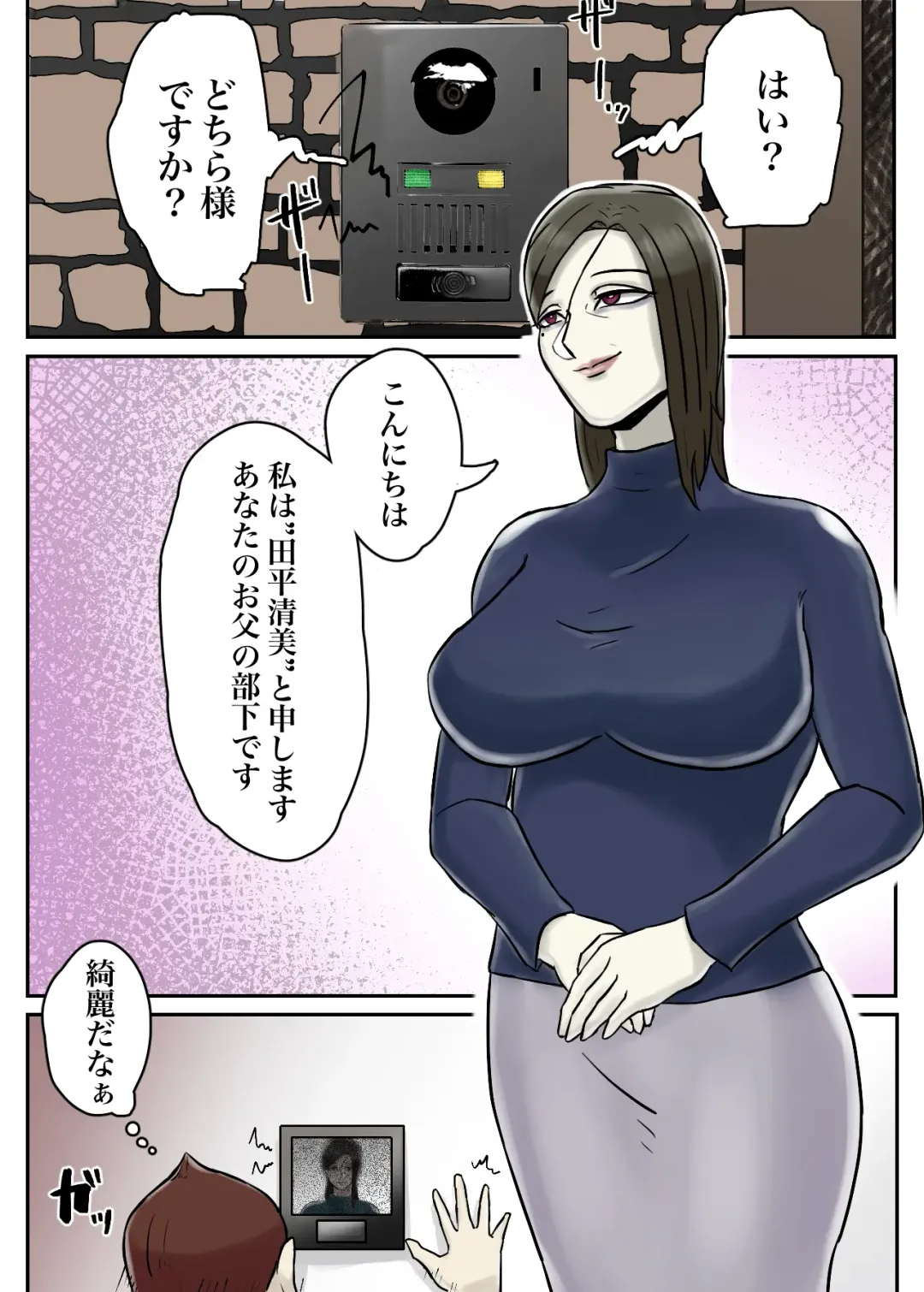 Ayashii Shuukyou Kanyuu Oba-san Papa no Shoukai de Boku no Ie ni Yattekita Fhentai - Page 57