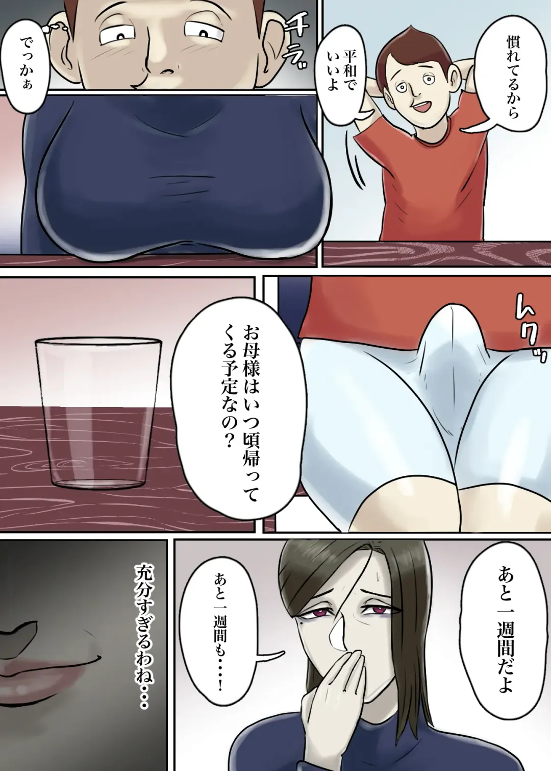 Ayashii Shuukyou Kanyuu Oba-san Papa no Shoukai de Boku no Ie ni Yattekita Fhentai - Page 62