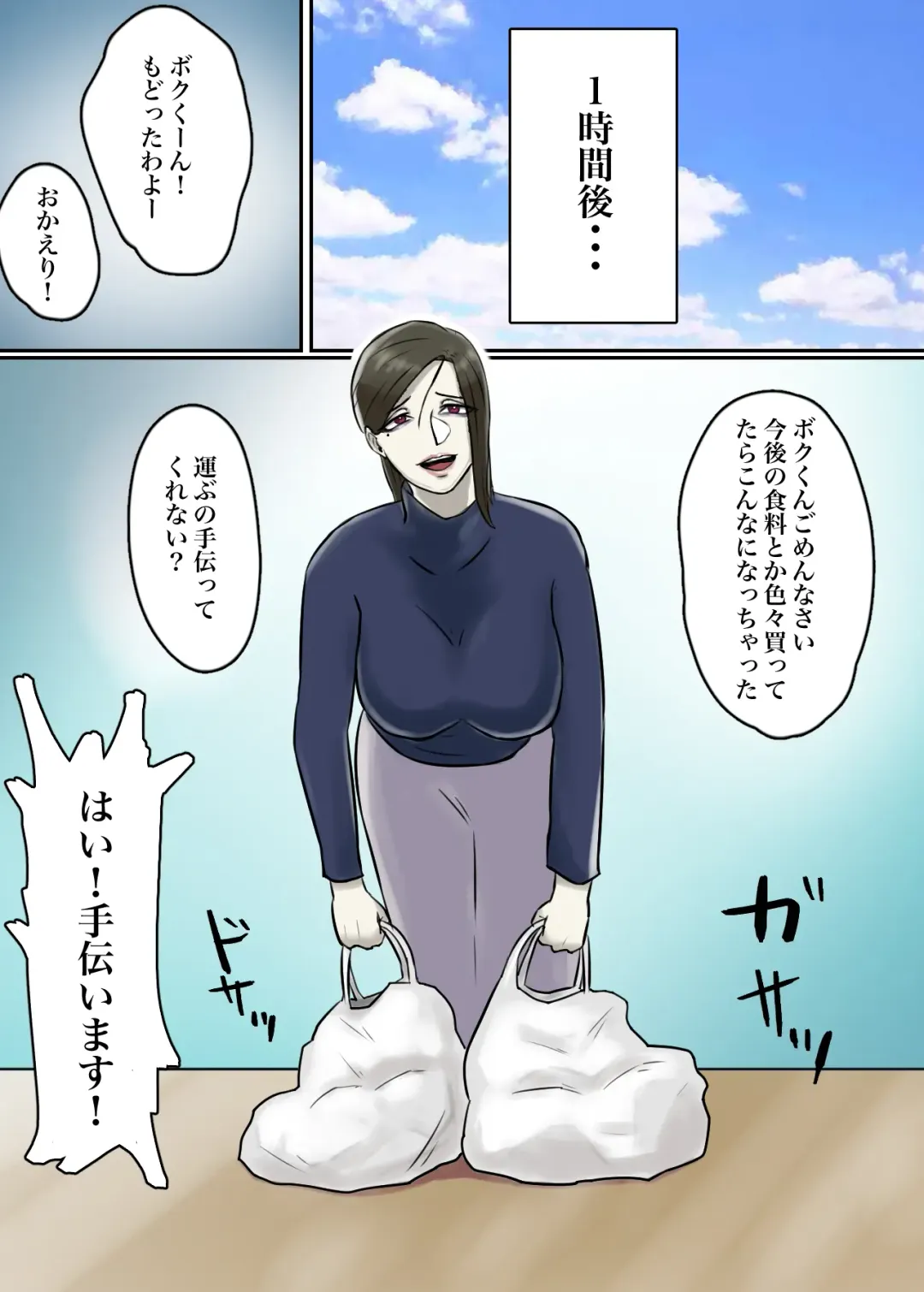 Ayashii Shuukyou Kanyuu Oba-san Papa no Shoukai de Boku no Ie ni Yattekita Fhentai - Page 65