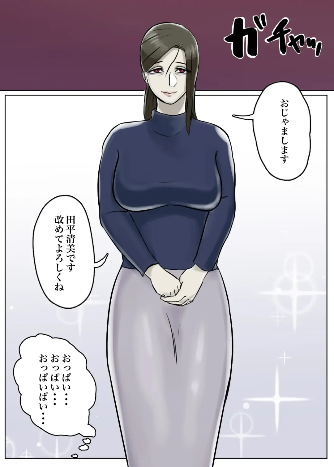 Ayashii Shuukyou Kanyuu Oba-san Papa no Shoukai de Boku no Ie ni Yattekita Fhentai - Page 7