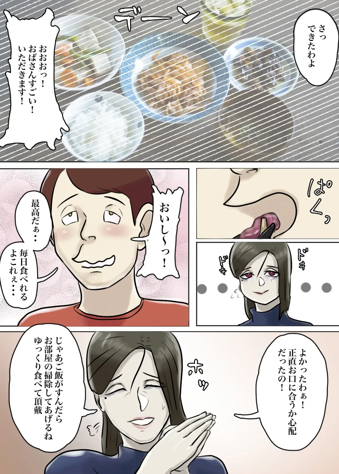 Ayashii Shuukyou Kanyuu Oba-san Papa no Shoukai de Boku no Ie ni Yattekita Fhentai - Page 70