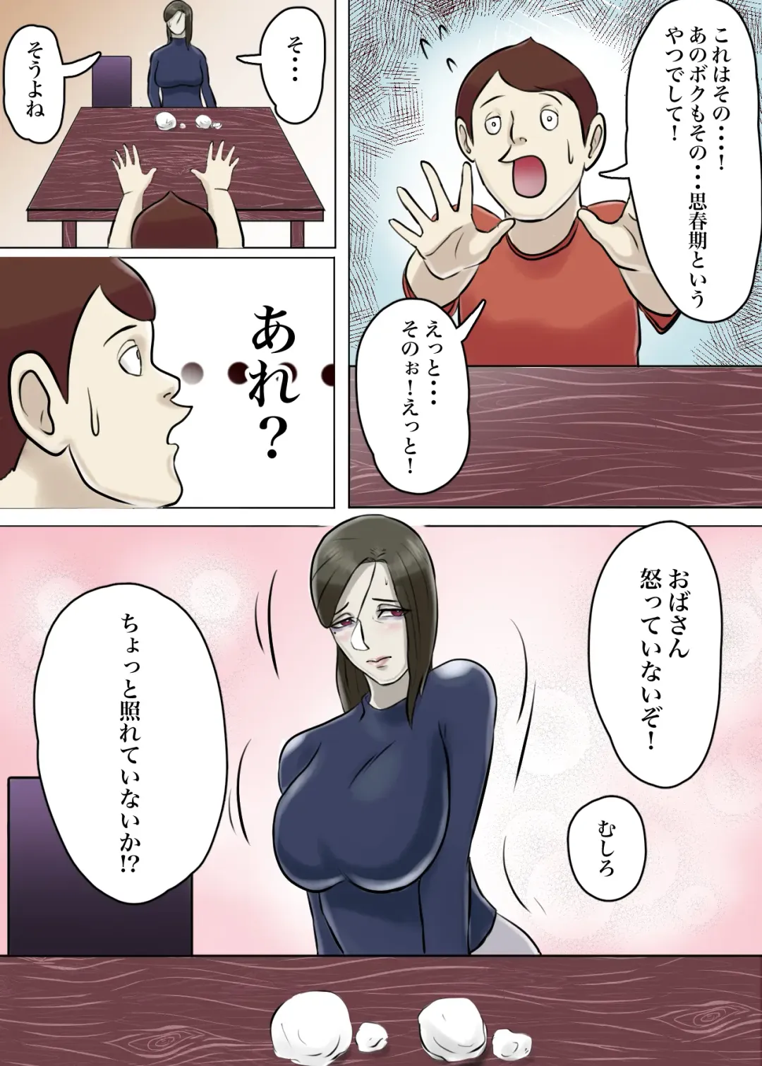 Ayashii Shuukyou Kanyuu Oba-san Papa no Shoukai de Boku no Ie ni Yattekita Fhentai - Page 73