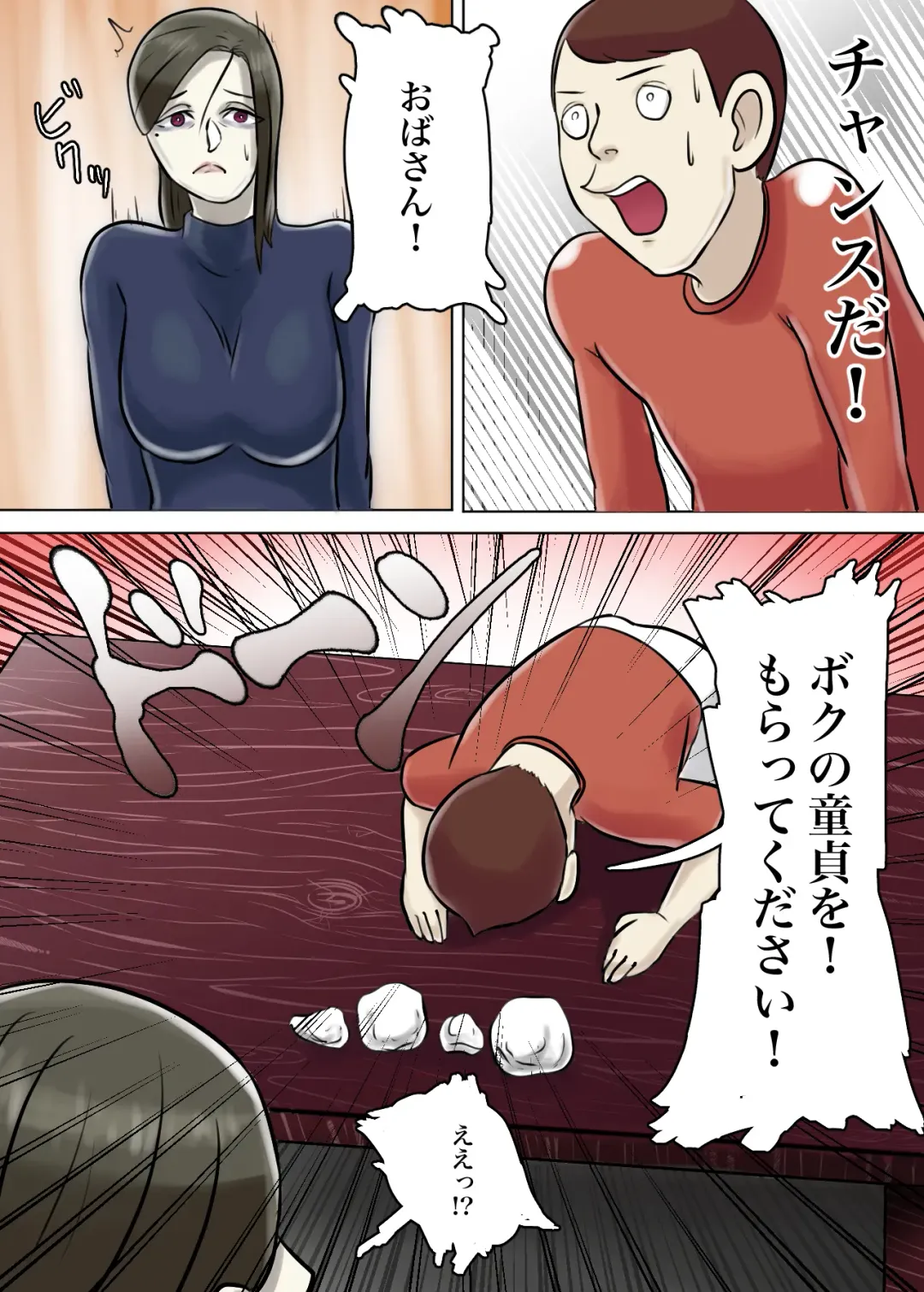 Ayashii Shuukyou Kanyuu Oba-san Papa no Shoukai de Boku no Ie ni Yattekita Fhentai - Page 74