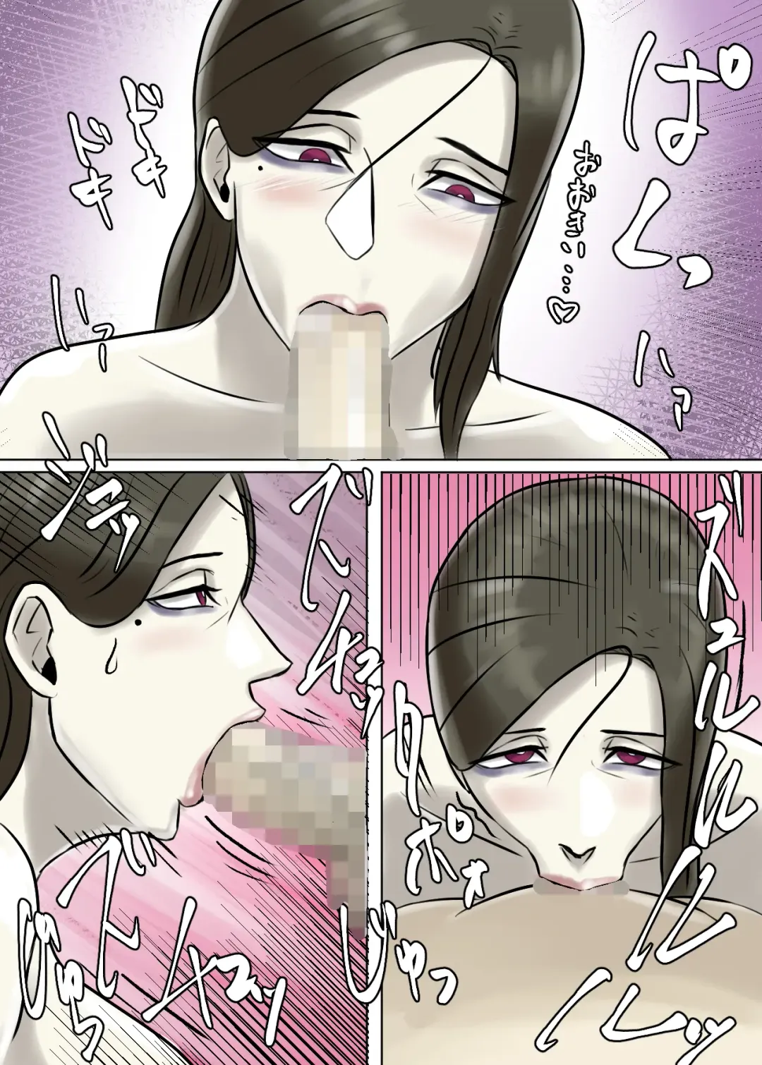 Ayashii Shuukyou Kanyuu Oba-san Papa no Shoukai de Boku no Ie ni Yattekita Fhentai - Page 83