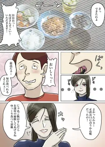 Ayashii Shuukyou Kanyuu Oba-san Papa no Shoukai de Boku no Ie ni Yattekita Fhentai - Page 17