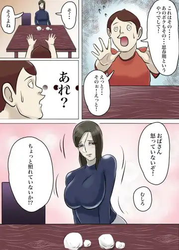 Ayashii Shuukyou Kanyuu Oba-san Papa no Shoukai de Boku no Ie ni Yattekita Fhentai - Page 20