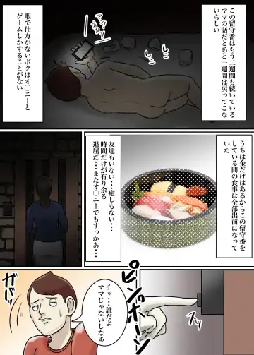 Ayashii Shuukyou Kanyuu Oba-san Papa no Shoukai de Boku no Ie ni Yattekita Fhentai - Page 3