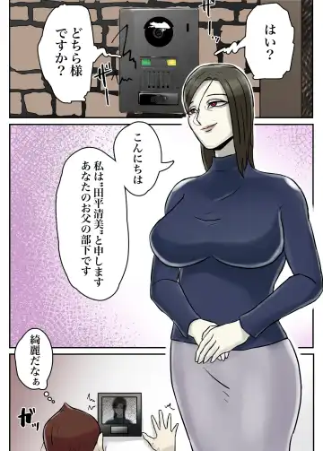 Ayashii Shuukyou Kanyuu Oba-san Papa no Shoukai de Boku no Ie ni Yattekita Fhentai - Page 4