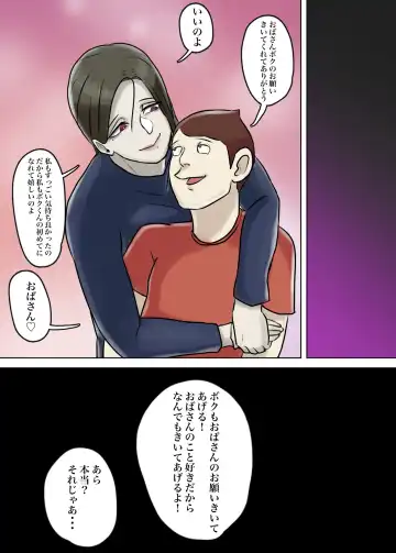 Ayashii Shuukyou Kanyuu Oba-san Papa no Shoukai de Boku no Ie ni Yattekita Fhentai - Page 50