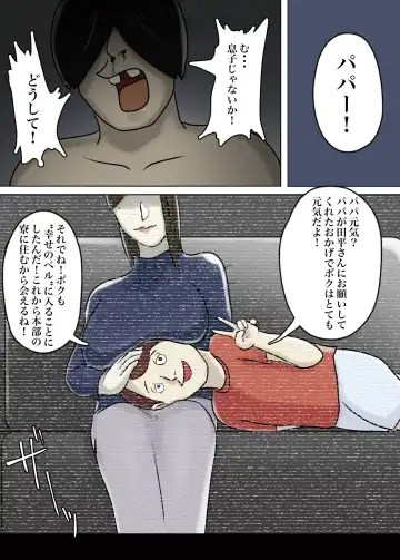 Ayashii Shuukyou Kanyuu Oba-san Papa no Shoukai de Boku no Ie ni Yattekita Fhentai - Page 53