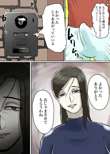 Ayashii Shuukyou Kanyuu Oba-san Papa no Shoukai de Boku no Ie ni Yattekita Fhentai - Page 6