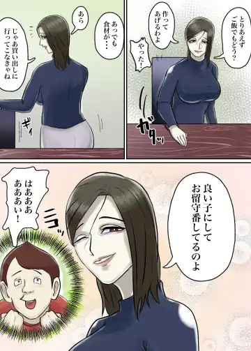 Ayashii Shuukyou Kanyuu Oba-san Papa no Shoukai de Boku no Ie ni Yattekita Fhentai - Page 63