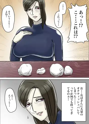 Ayashii Shuukyou Kanyuu Oba-san Papa no Shoukai de Boku no Ie ni Yattekita Fhentai - Page 72