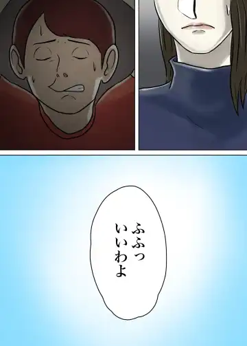 Ayashii Shuukyou Kanyuu Oba-san Papa no Shoukai de Boku no Ie ni Yattekita Fhentai - Page 76