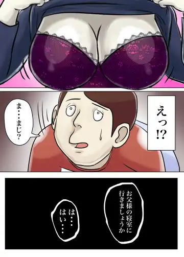 Ayashii Shuukyou Kanyuu Oba-san Papa no Shoukai de Boku no Ie ni Yattekita Fhentai - Page 78