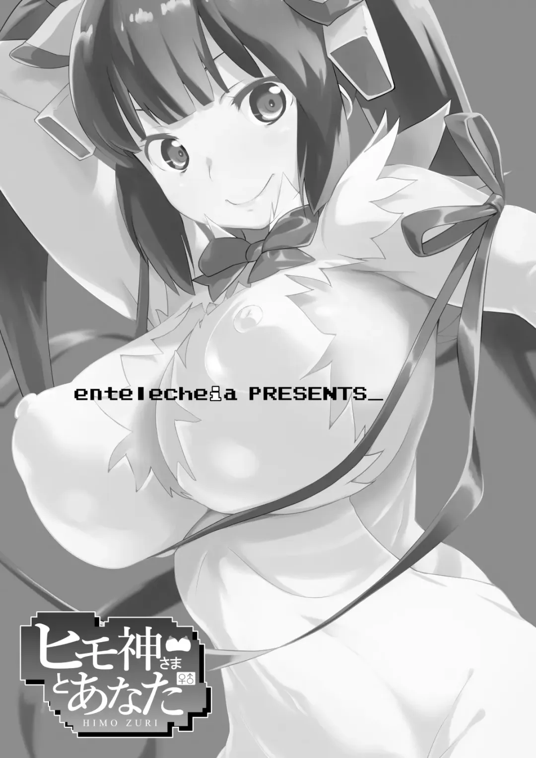 [Chirumakuro] HimoGami-sama to Anata Fhentai - Page 3