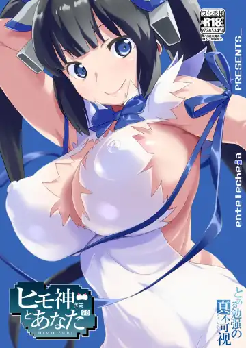 [Chirumakuro] HimoGami-sama to Anata Fhentai - Page 2