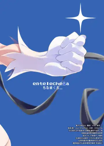 [Chirumakuro] HimoGami-sama to Anata Fhentai - Page 36