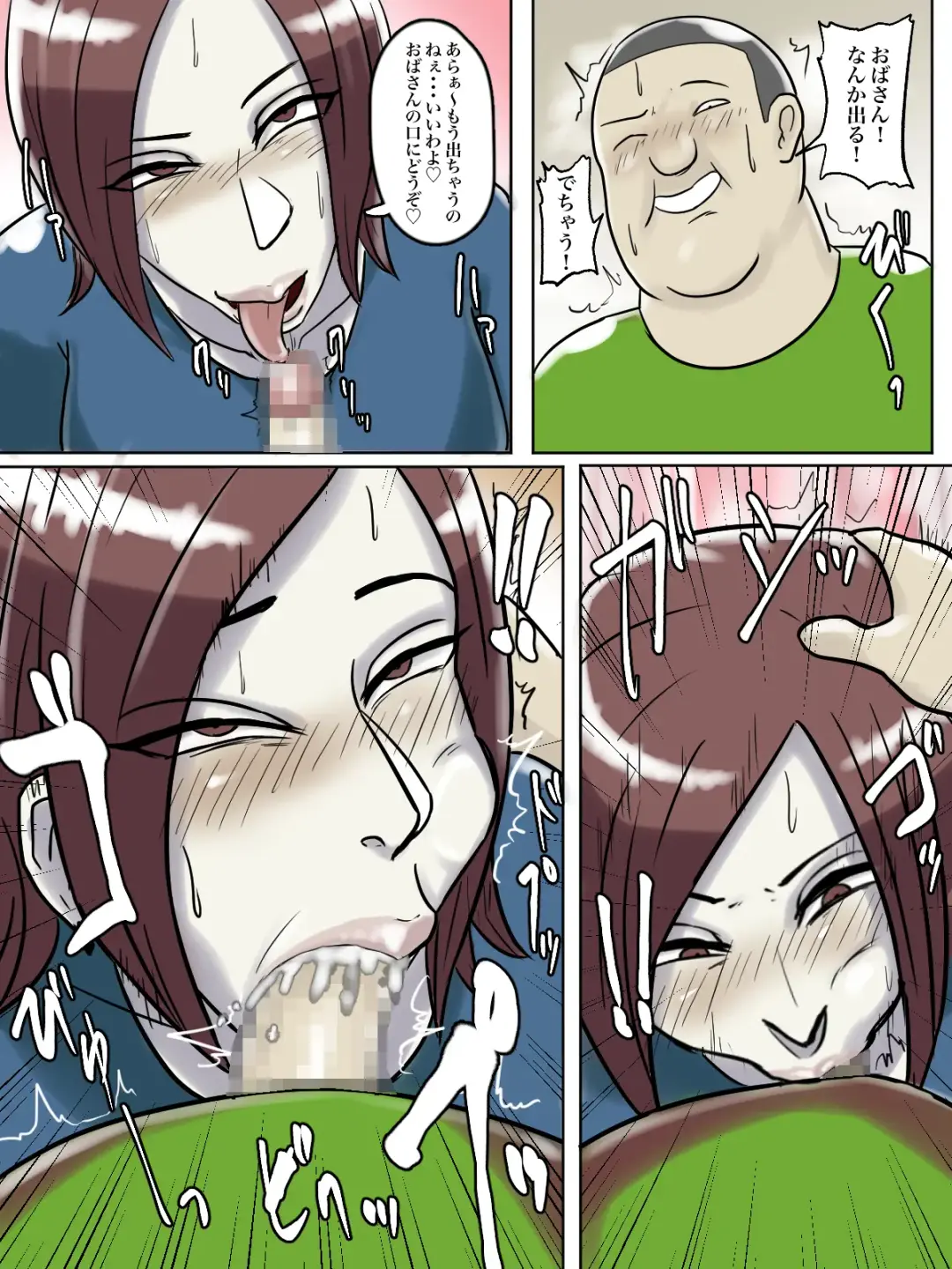 Toilet Shinnyuu Shota Kari Hentai Chijo Oba-san Fhentai - Page 15