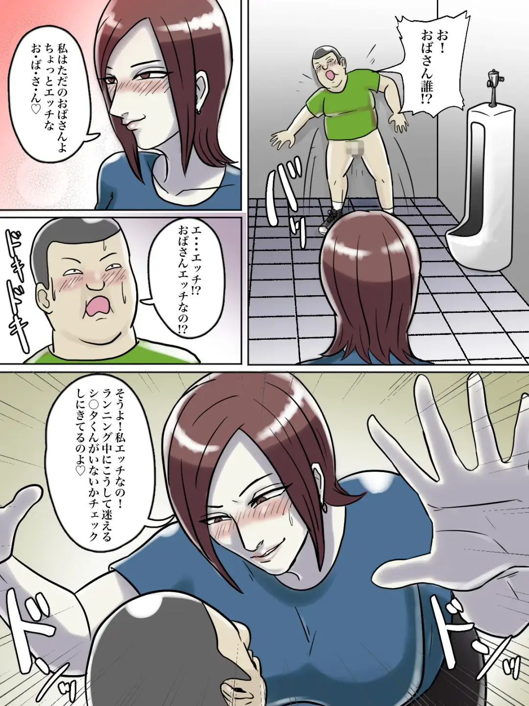 Toilet Shinnyuu Shota Kari Hentai Chijo Oba-san Fhentai - Page 38