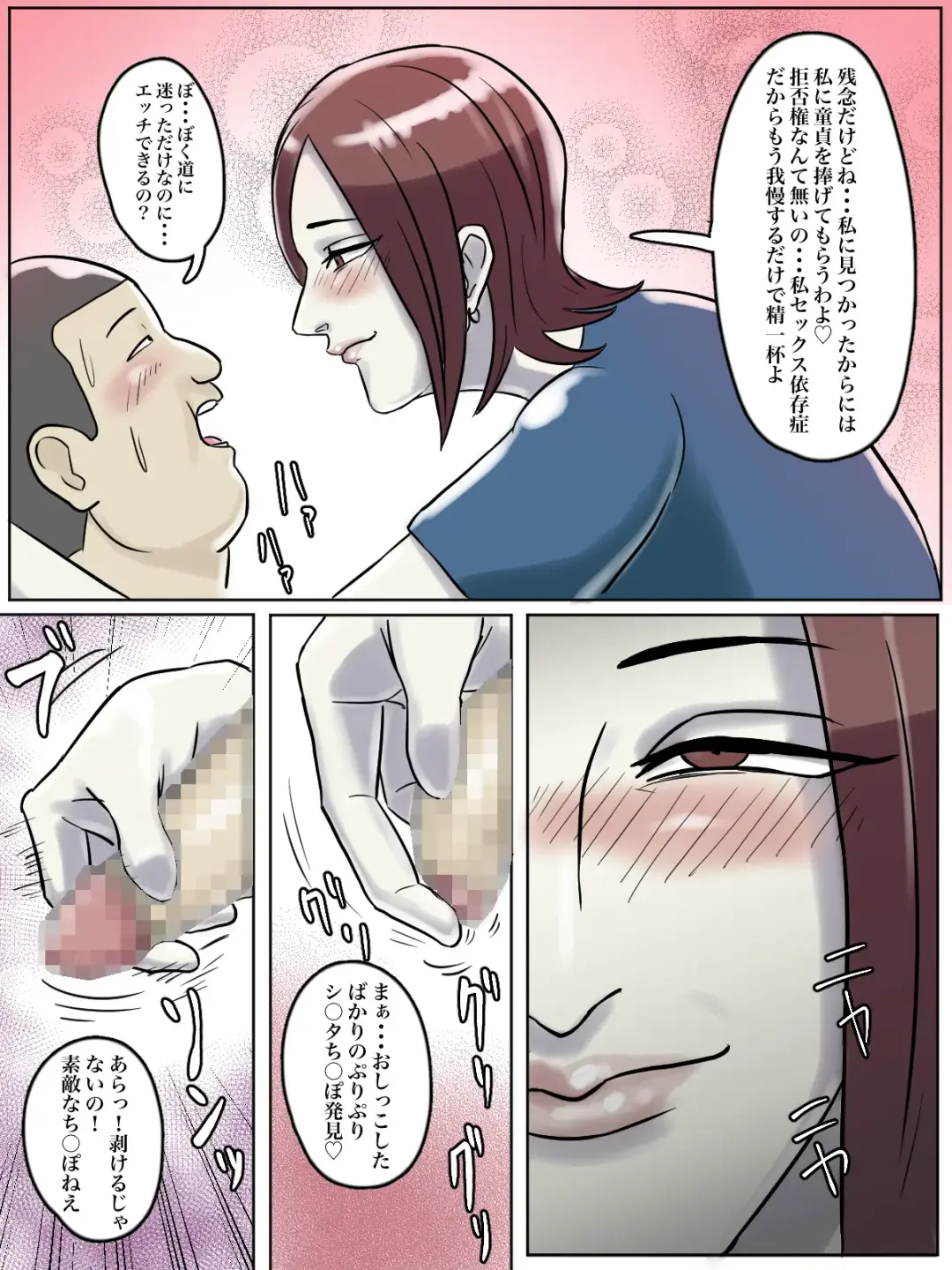 Toilet Shinnyuu Shota Kari Hentai Chijo Oba-san Fhentai - Page 39