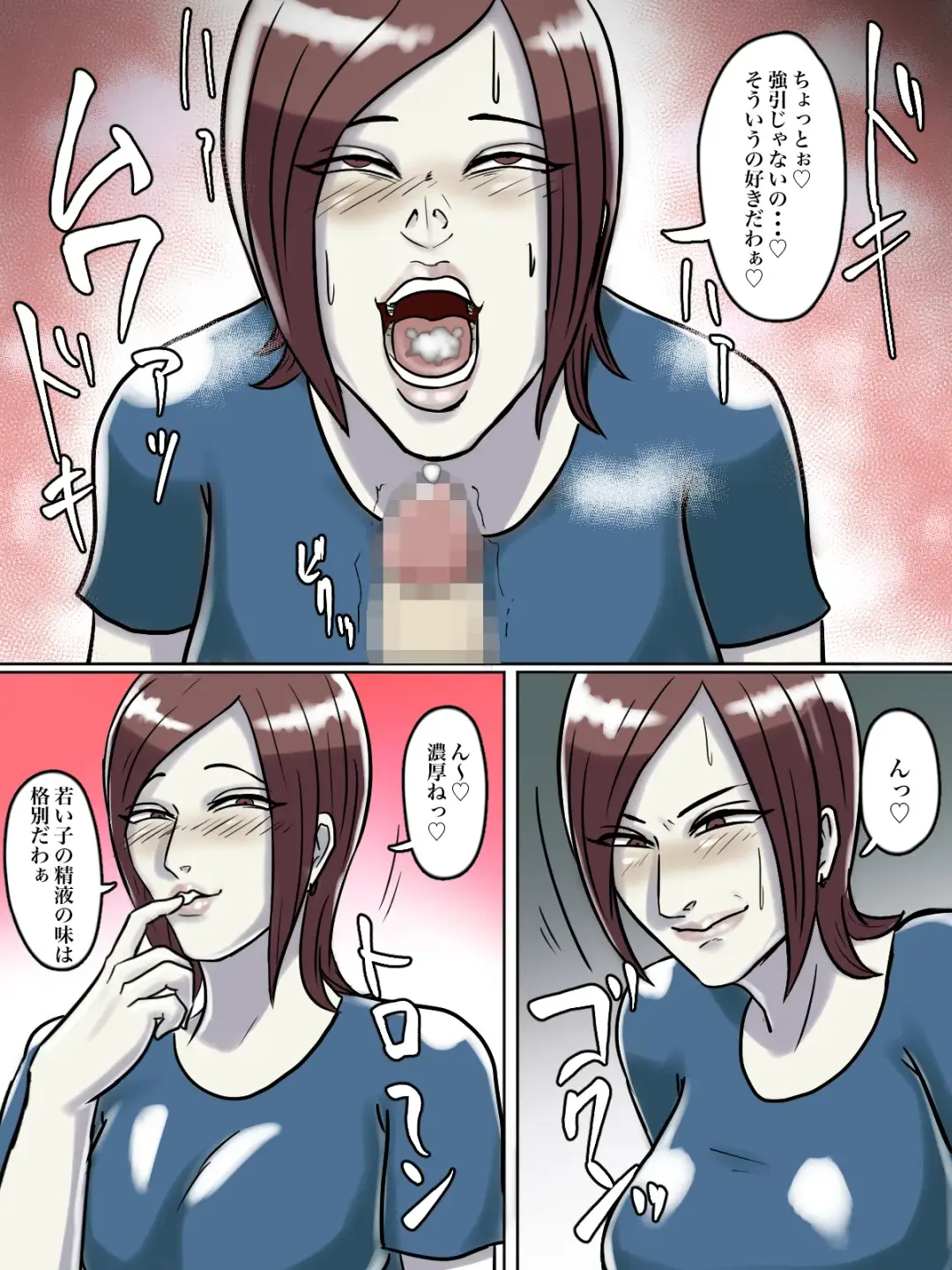 Toilet Shinnyuu Shota Kari Hentai Chijo Oba-san Fhentai - Page 45