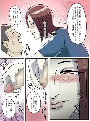 Toilet Shinnyuu Shota Kari Hentai Chijo Oba-san Fhentai - Page 39