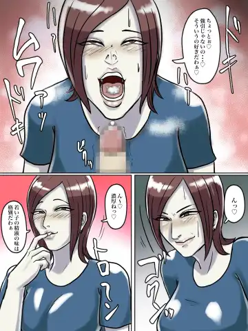 Toilet Shinnyuu Shota Kari Hentai Chijo Oba-san Fhentai - Page 45