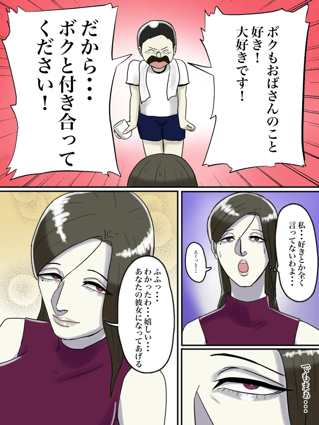 Asoko no Oba-san ni wa Chikazuite wa Ikemasen. Fhentai - Page 49