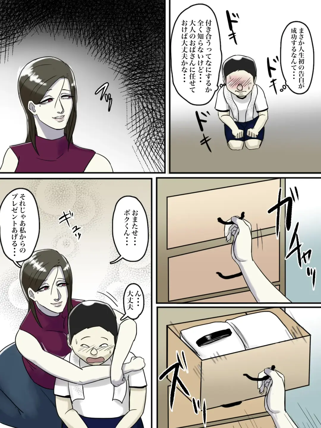 Asoko no Oba-san ni wa Chikazuite wa Ikemasen. Fhentai - Page 51