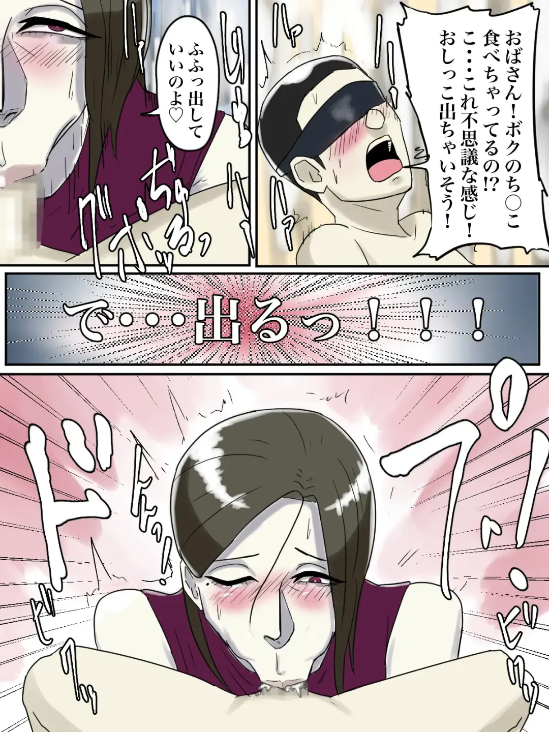 Asoko no Oba-san ni wa Chikazuite wa Ikemasen. Fhentai - Page 57