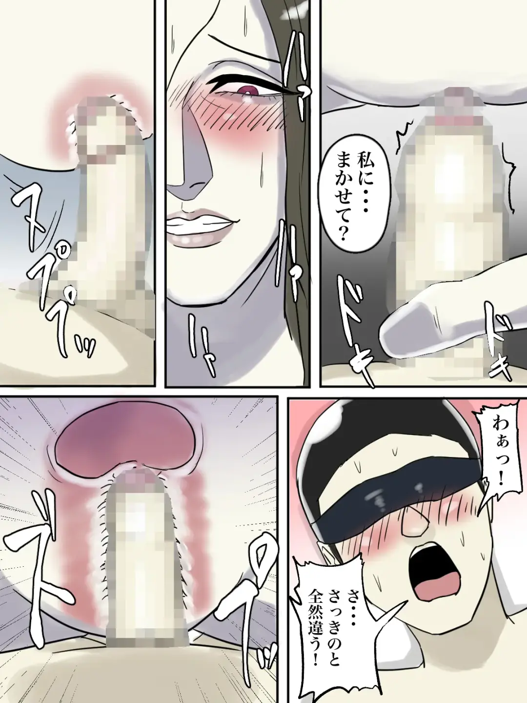 Asoko no Oba-san ni wa Chikazuite wa Ikemasen. Fhentai - Page 60