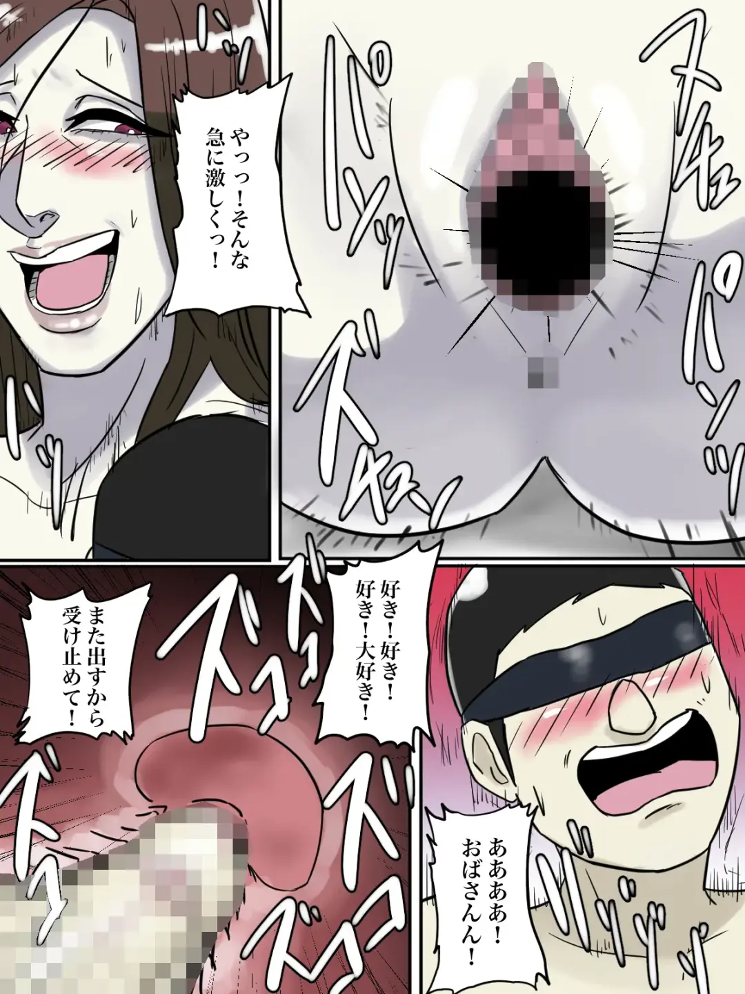 Asoko no Oba-san ni wa Chikazuite wa Ikemasen. Fhentai - Page 67