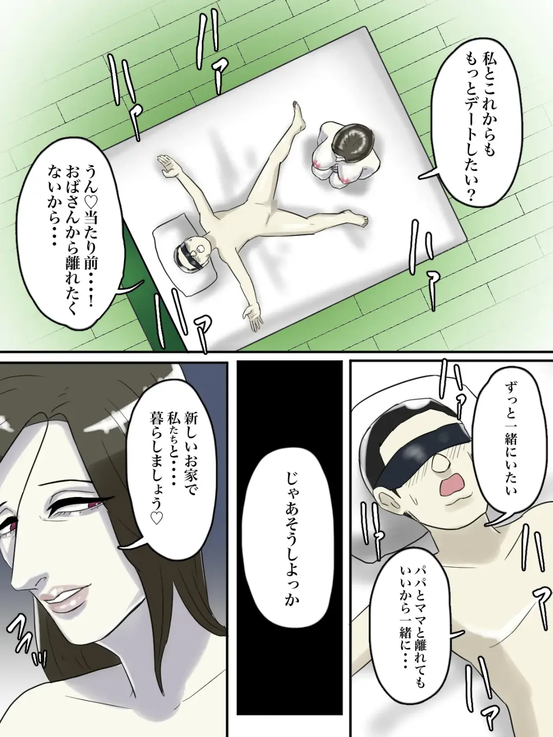 Asoko no Oba-san ni wa Chikazuite wa Ikemasen. Fhentai - Page 70