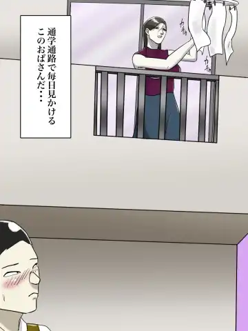 Asoko no Oba-san ni wa Chikazuite wa Ikemasen. Fhentai - Page 4