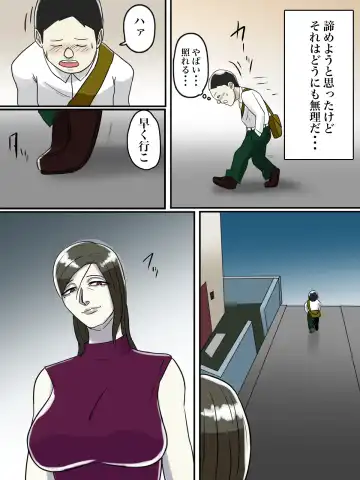 Asoko no Oba-san ni wa Chikazuite wa Ikemasen. Fhentai - Page 6