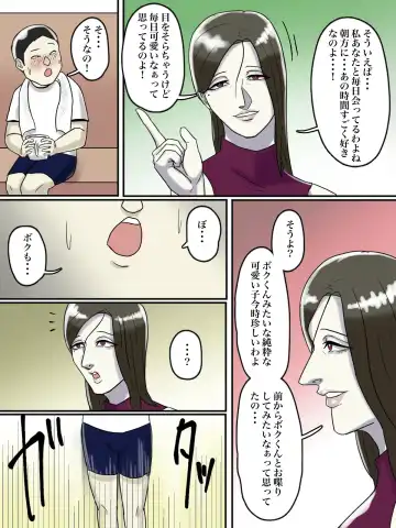 Asoko no Oba-san ni wa Chikazuite wa Ikemasen. Fhentai - Page 13