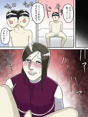 Asoko no Oba-san ni wa Chikazuite wa Ikemasen. Fhentai - Page 19