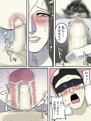 Asoko no Oba-san ni wa Chikazuite wa Ikemasen. Fhentai - Page 25