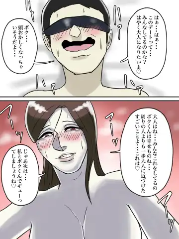 Asoko no Oba-san ni wa Chikazuite wa Ikemasen. Fhentai - Page 30